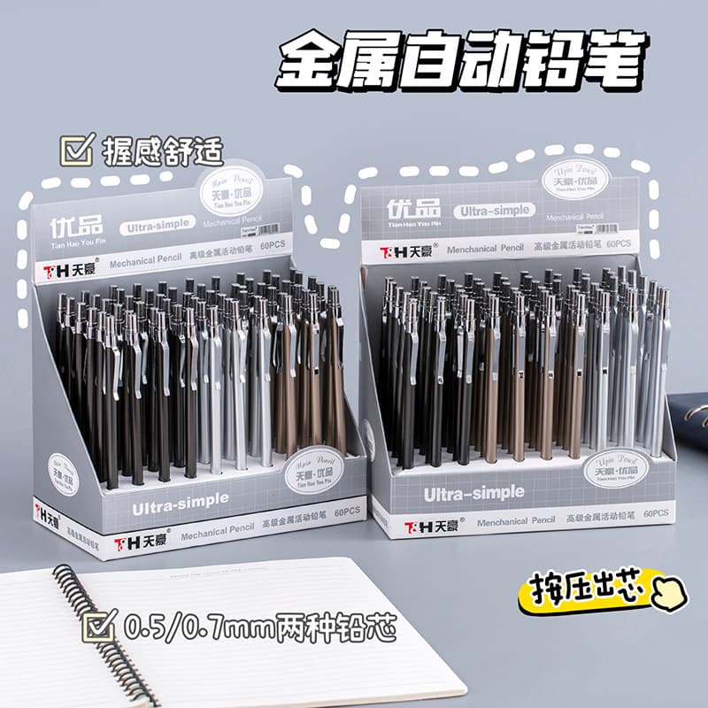 Simple Automatic Pencil 0.5 Retractable Pencil Student Stationery 0.7 Low Center of Gravity Mechanical Pencil Gift