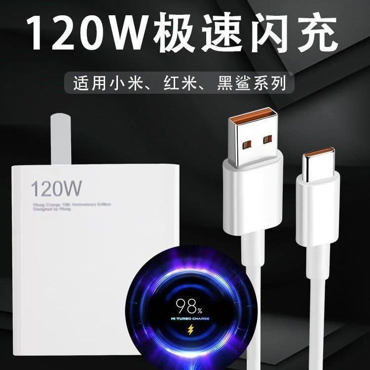 Suitable for Xiaomi 120w charger 15pro/14/13UItra super flash charge 120w Redmi note11/10/