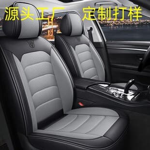 Factory Direct Summer Car Seat Covers, All-Season Universal Fit Full-Wrap Nappa Leather Seat Cushion