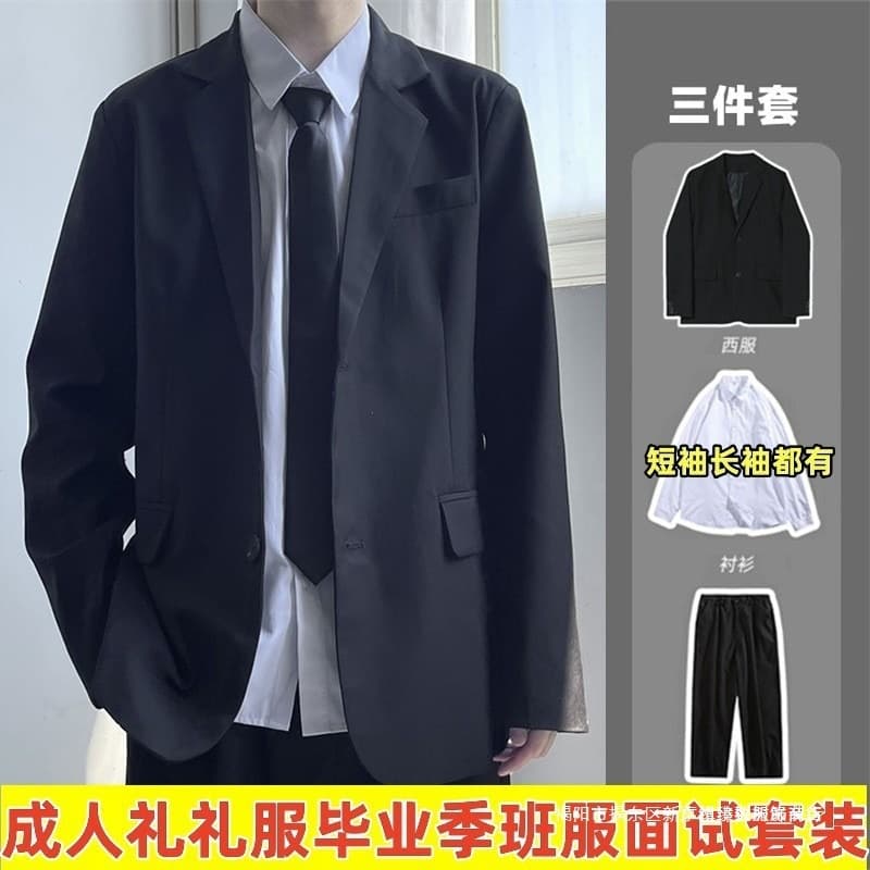 Adult Ceremony Suit for High School Boys, Korean Style Casual Blazer Set for Hosts and Graduation
