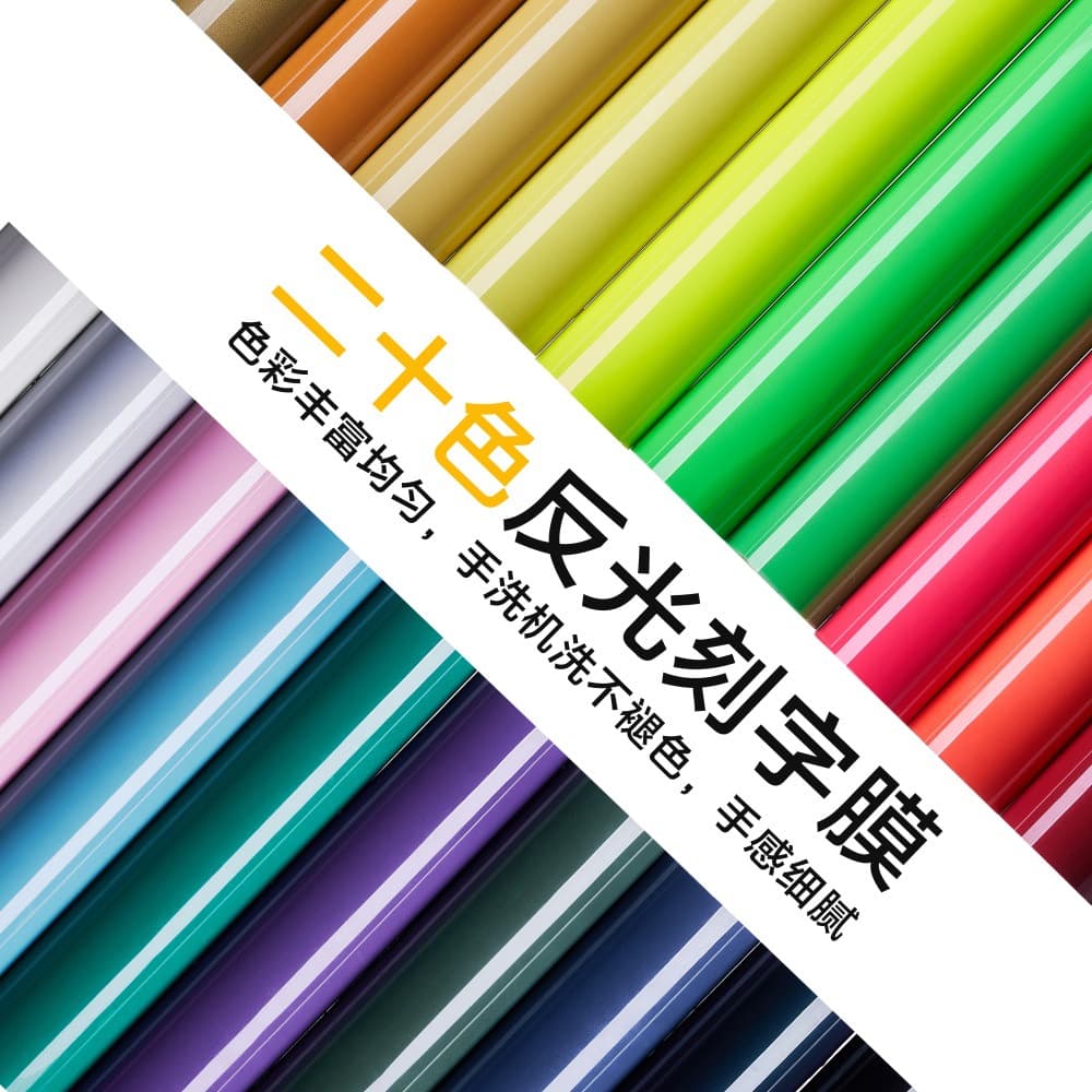 Xinfangxiu Color, Black, White, Red, Yellow, Blue, Green Reflective Heat Transfer Film, Reflective Silver Gray Clothing Heat Transfer Cutting Film Supplies