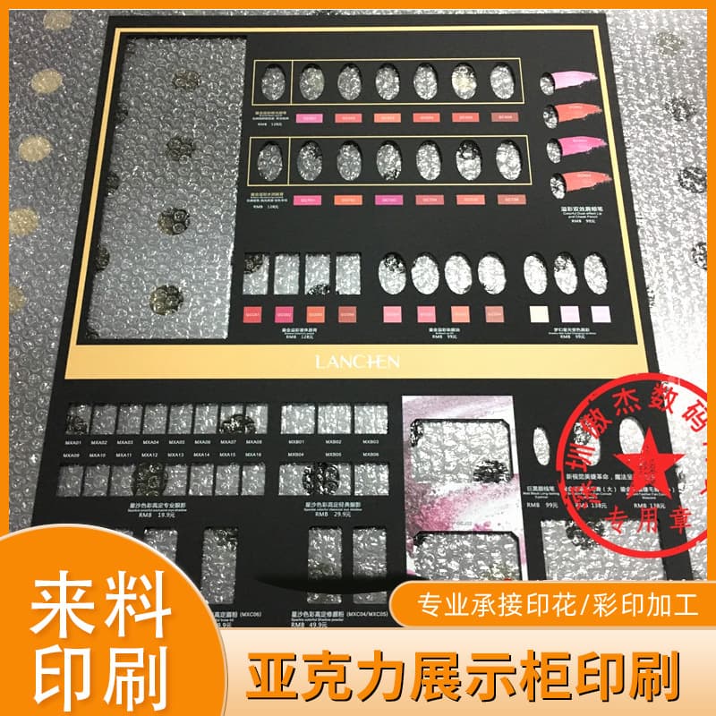 UV Printing Color Film with Conductive Membrane Switch Panel Printing Hidden Icons Acrylic Display Cabinet Color Printing