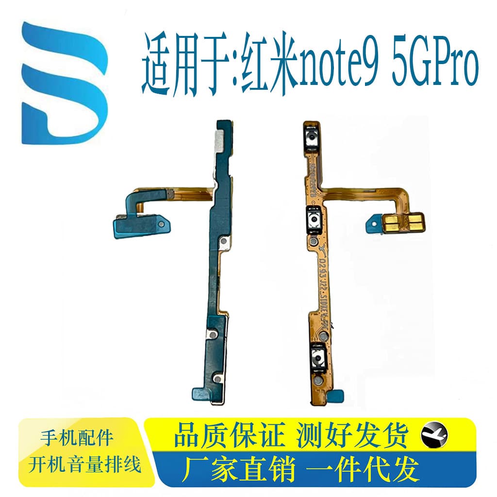 Suitable for Redmi Note10 4G, Note10 5G, Note12 5G Power and Volume Flex Cable Mobile Phone Accessories