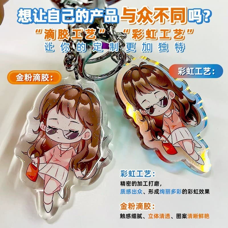 Acrylic Keychain Resin DIY Double-Sided Star Mini Pendant Cartoon Anime Standee Glitter Laser Keychain