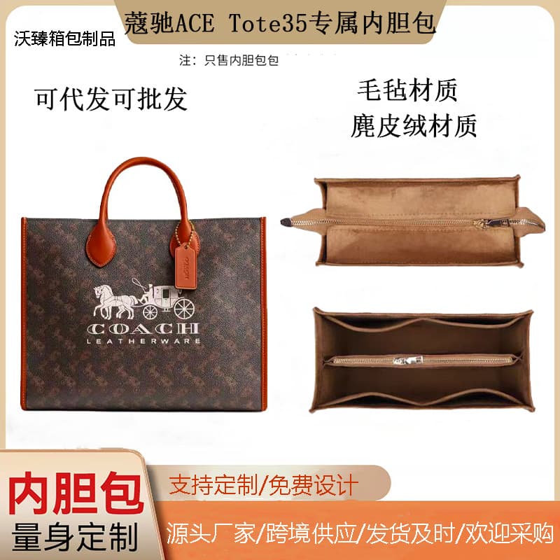 Cross-Border Wholesale Coach New ACE Tote 35 Bag Exclusive Premium Inner Bag Felt Bag Organizer