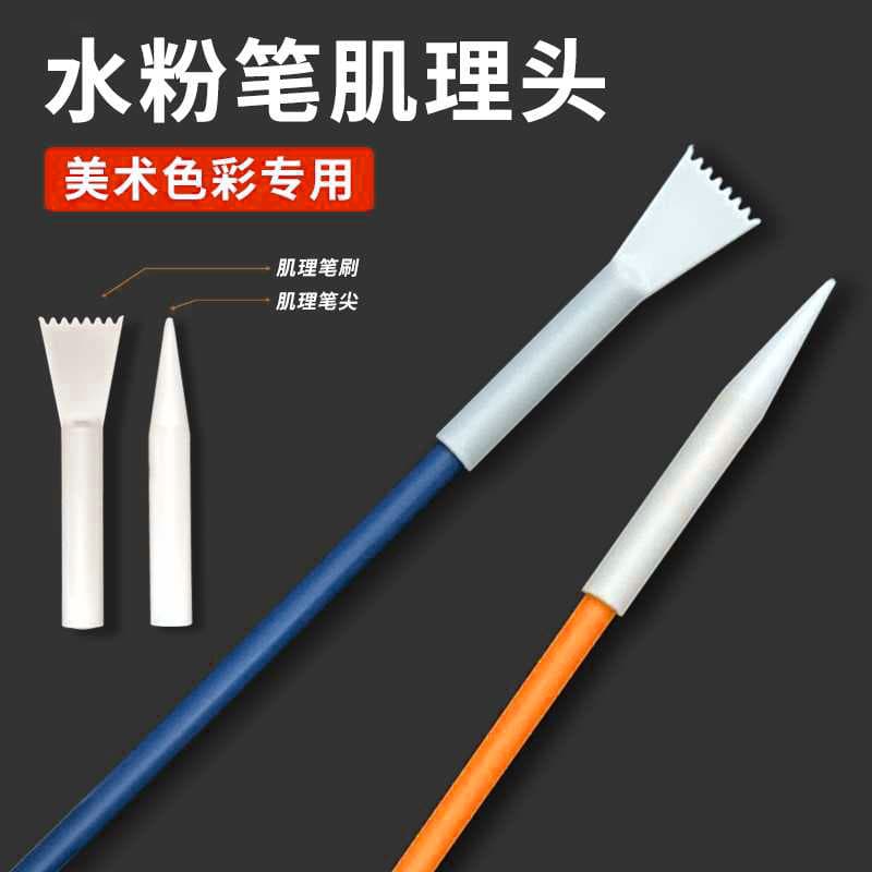 Customized gouache texture pen tip color pen texture scraper art oil painting texture scraper acrylic texture scraper