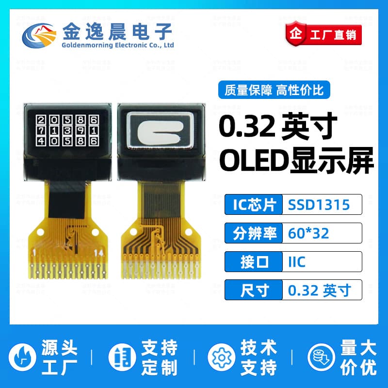 Jinyichen 0.32-inch OLED LCD Screen SSD1315 Small Display 60x32 Bare Screen Monochrome IIC