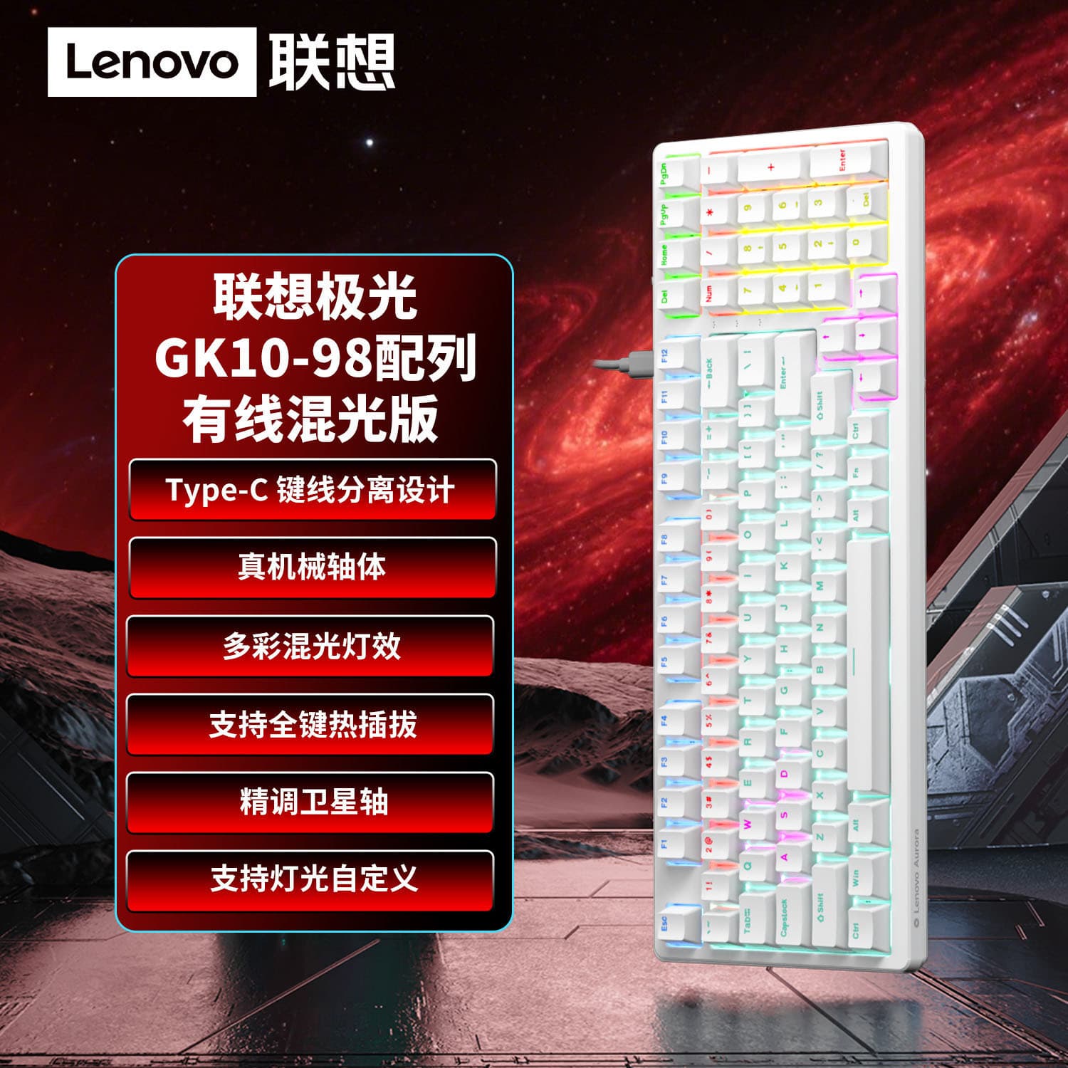 Wired Hybrid Mechanical Keyboard for Lenovo, Blue Switch Red Switch Brown Switch, PC Gaming True Mechanical Keyboard