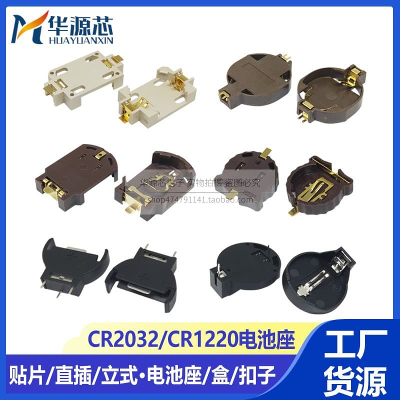 Coin Battery Holder with Switch Flat Battery with Cover Base CR2450 SMT CR1220BS-8/10 Base