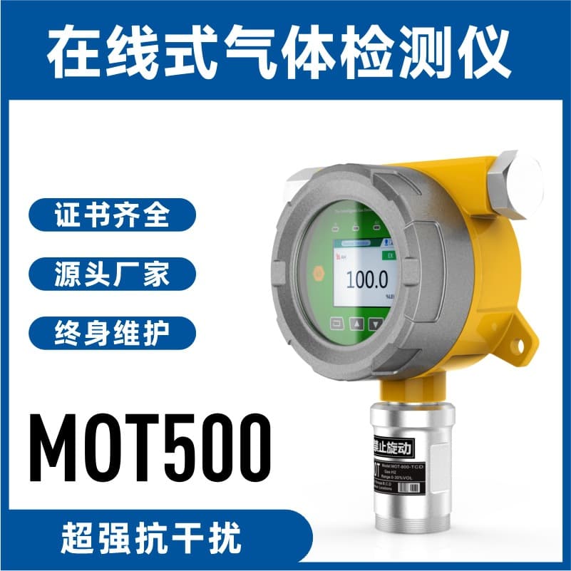 Online Oxygen Detector Fixed Oxygen Analyzer Oxygen Alarm Multi-function Oxygen Detector