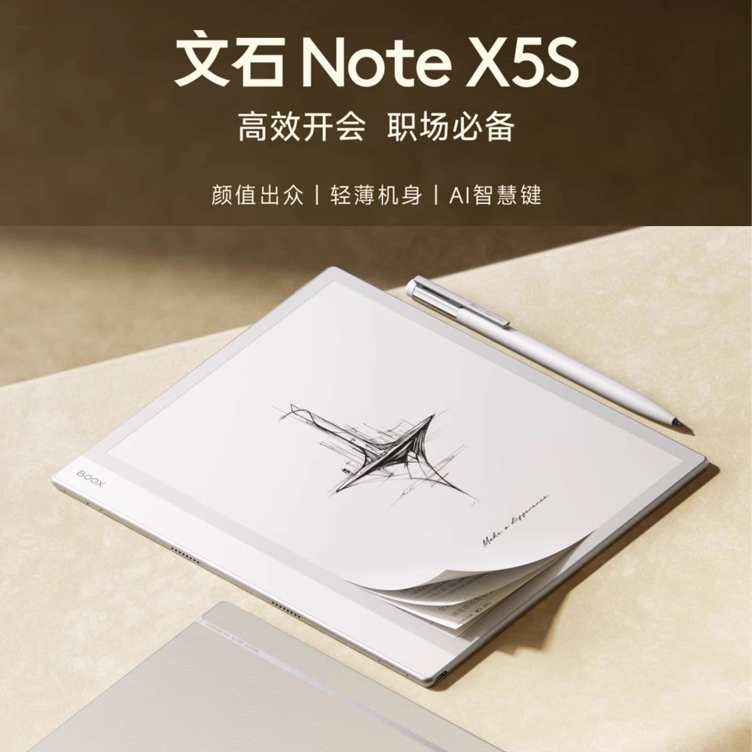 BOOX NoteX5S 10.3-inch Read-Write Note Office AI E-ink Screen E-book Reader