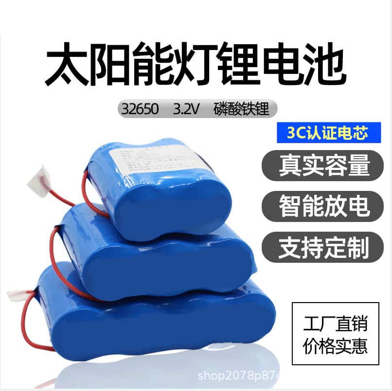 32650/32700 lithium iron phosphate battery 3.2V solar light 6.4V12V power battery outdoor energy storage