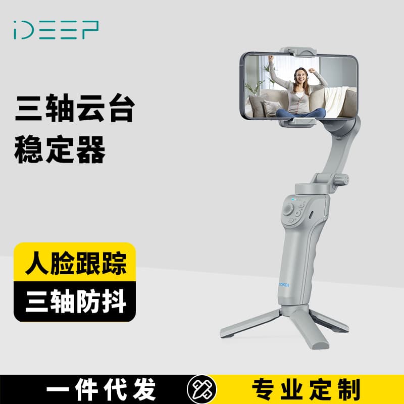 New Phone Three-Axis Stabilizer Face Tracking Anti-Shake Selfie Stick Handheld Gimbal Tracking Tool Smart Stand