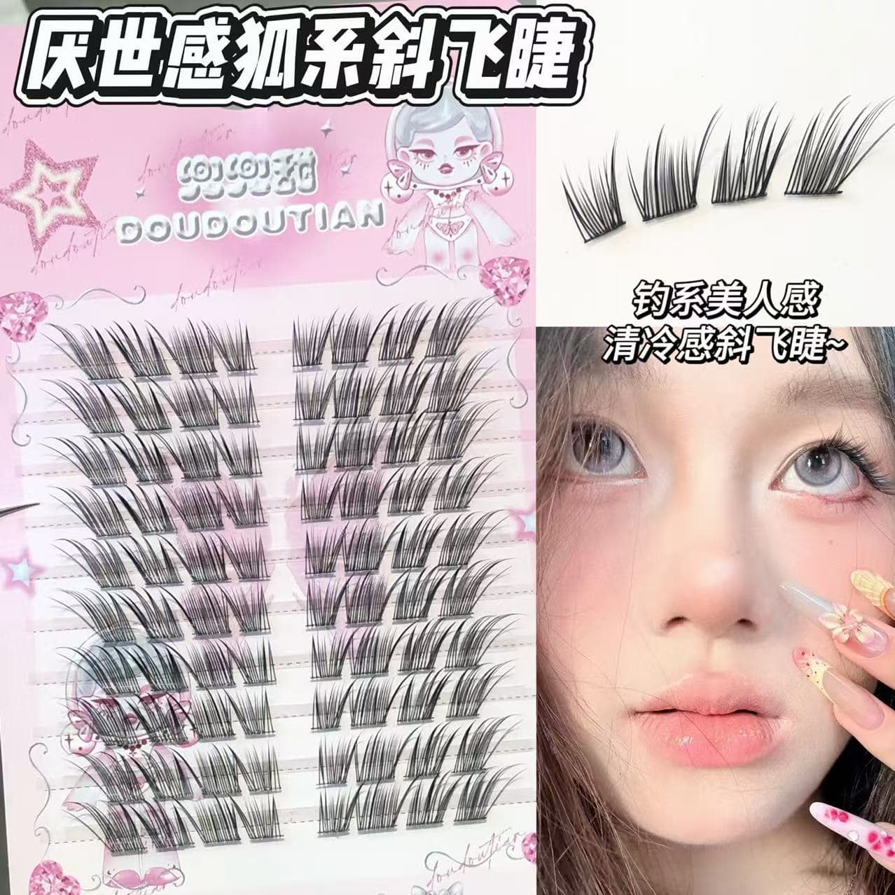 Doudou Sweet World-Weary Fox-Eye Flared False Lashes Natural Simulation New Chinese Style Natural Dense Camera-Ready Eyelashes New