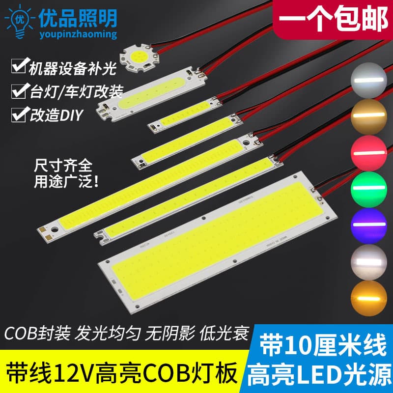 12V High-Brightness LED Strip COB Light Bar Slim Surface Light Source for DIY Desk Lamp Machine Equipment Fill Lighting