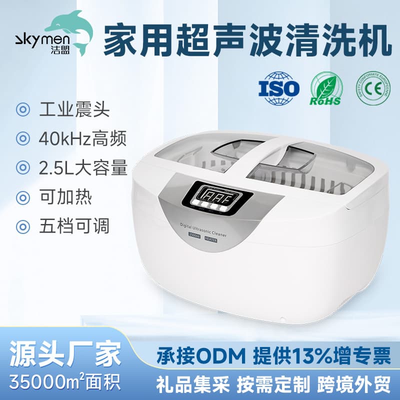Home Use Ultrasonic Cleaner for Glasses, Milk Bottles, Cosmetic Tools, Medical Instruments Ultrasonic Cleaning Device