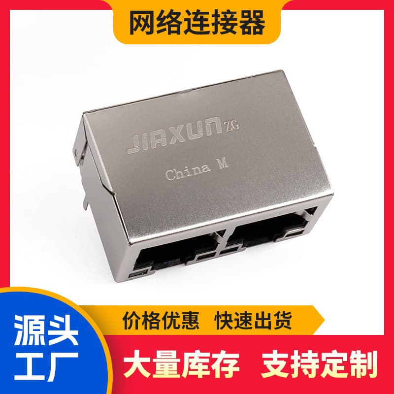 Jiaxun Original RJ45 Network Connector, Multi-Port Adapter, Ethernet RJ45 Modular Interface Customization