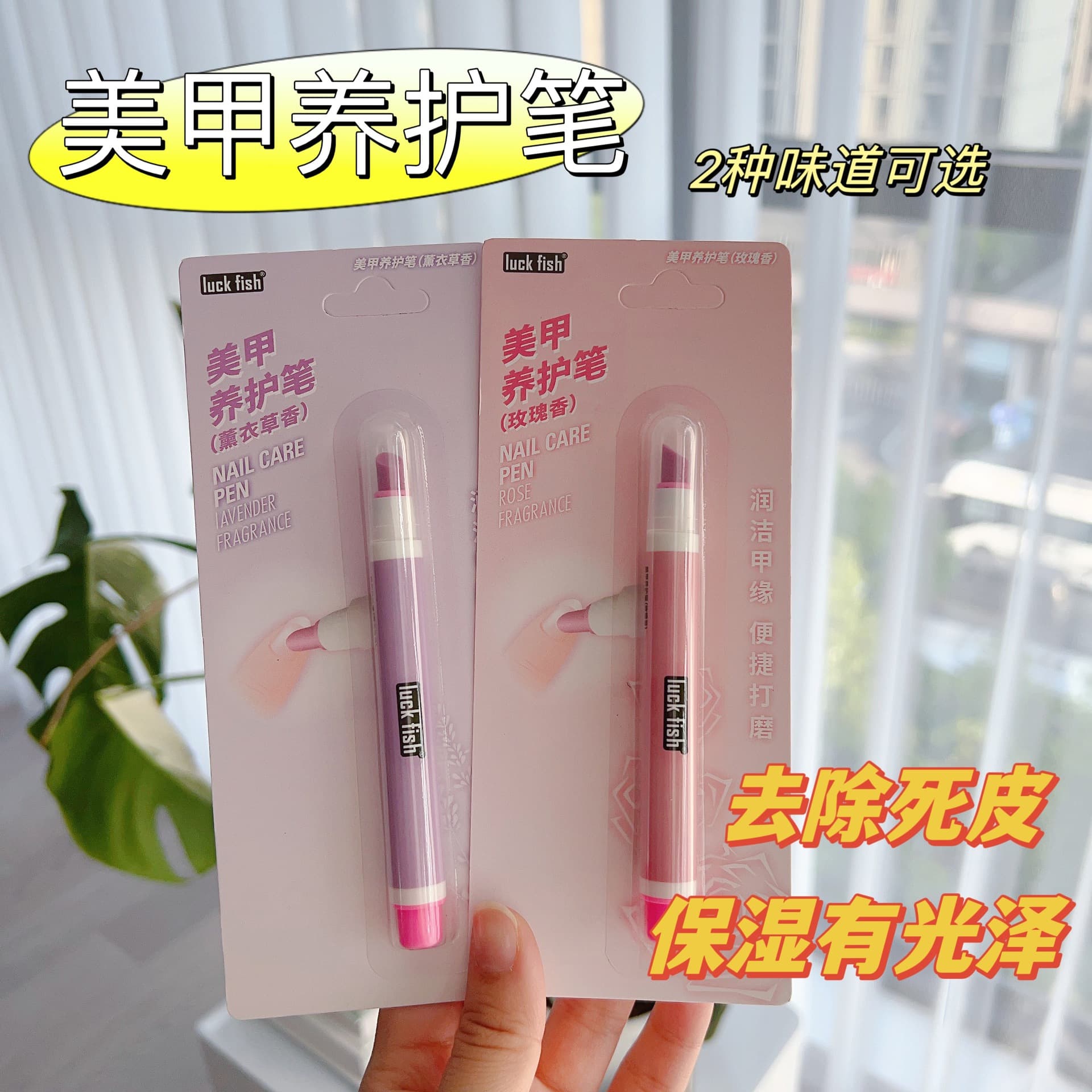 Fruity Floral Nail Nutrition Pen Cuticle Oil Nail Care Cuticle Moisturizing Nail Essence Anti-Hangnail