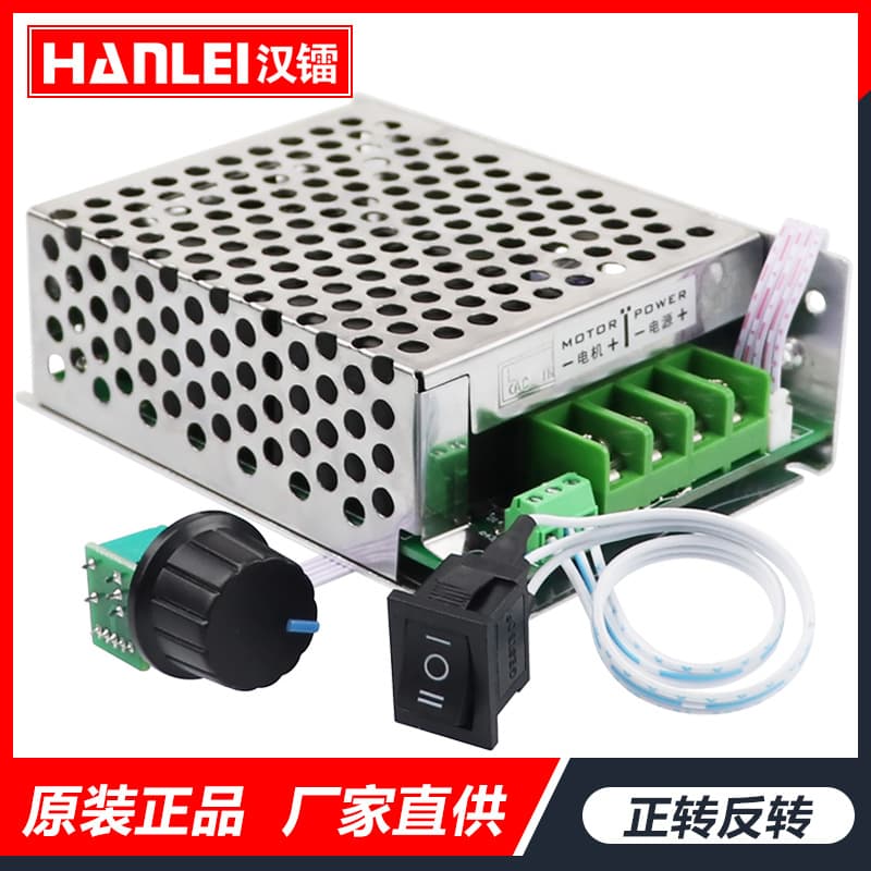 12V24V36V40A PWM DC Brushed Motor Speed Controller High-Power Forward/Reverse Switch CCM6DS-B
