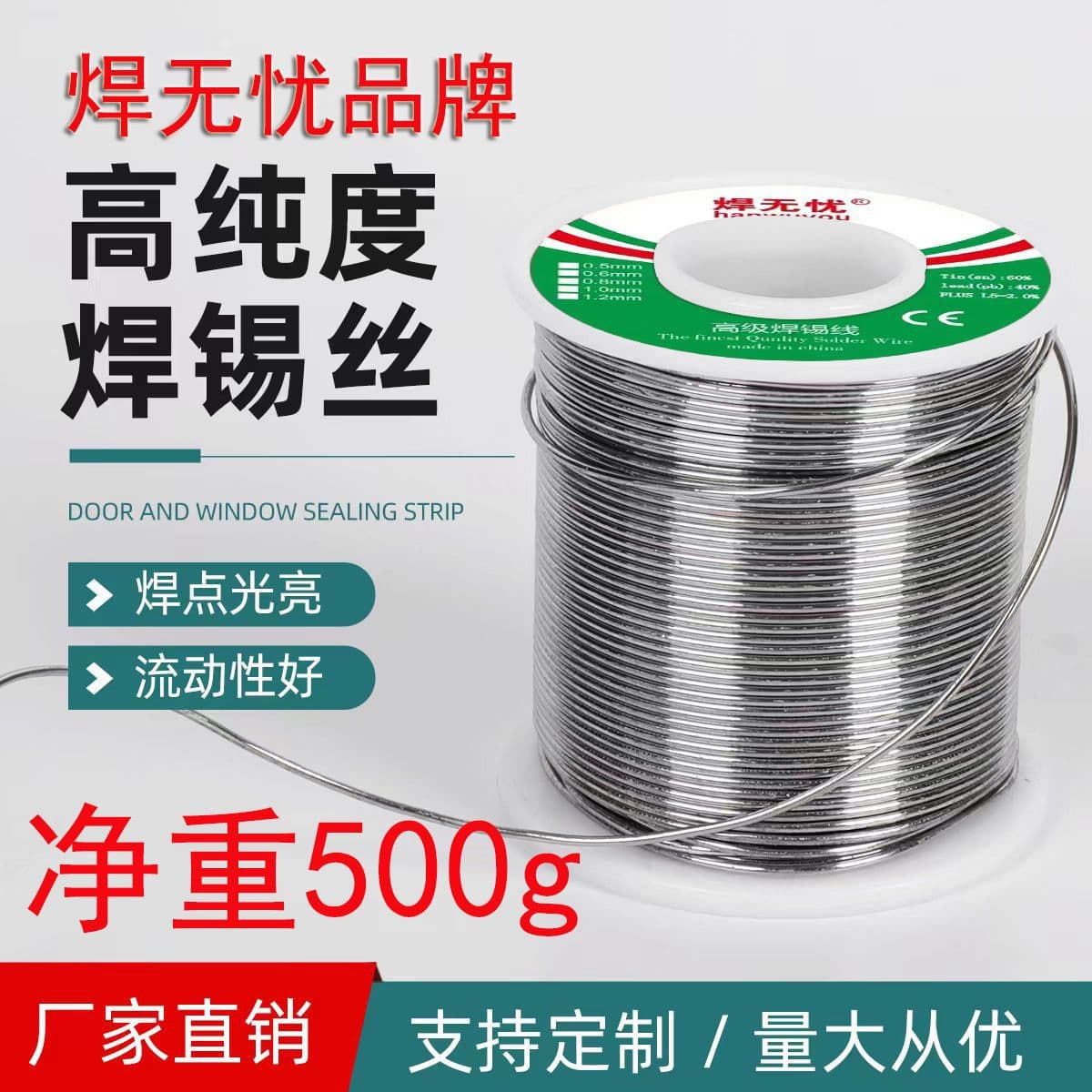 High Purity Lead-Free Solder Wire 0.8mm with Rosin Core, Home Use No-Clean Low Temperature Solder, Direct from Factory