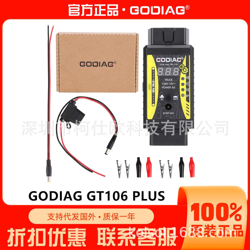 Godiag GT106 PLUS Heavy-Duty Truck Bus 24V to 12V Power Converter