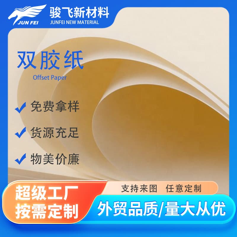 Natural white/cream double-coated paper offset paper, available in full wood pulp or mixed pulp, customizable for flat sheets or rolls, export quality
