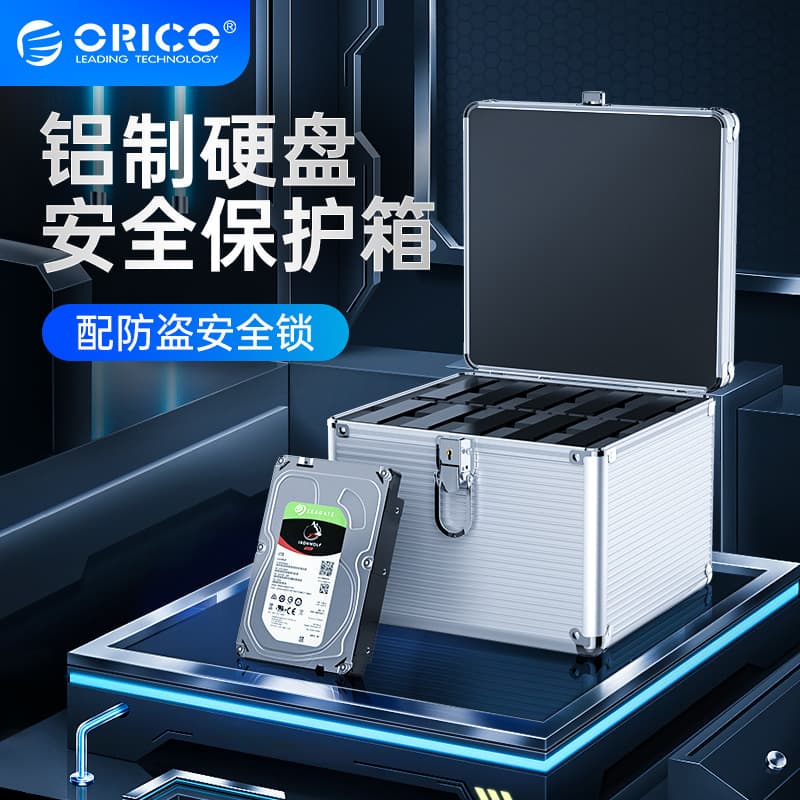 ORICO Aluminum Hard Drive Storage Case 3.5-inch Protective Box for Mechanical Hard Drives Mobile Storage Cabinet