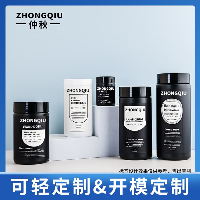 Wide-Mouth Qianlin Bottles 300Cc 350Cc Black Light-Proof Powder Health Product Bottles Food-Grade Sealed Plastic Bottles and Jars