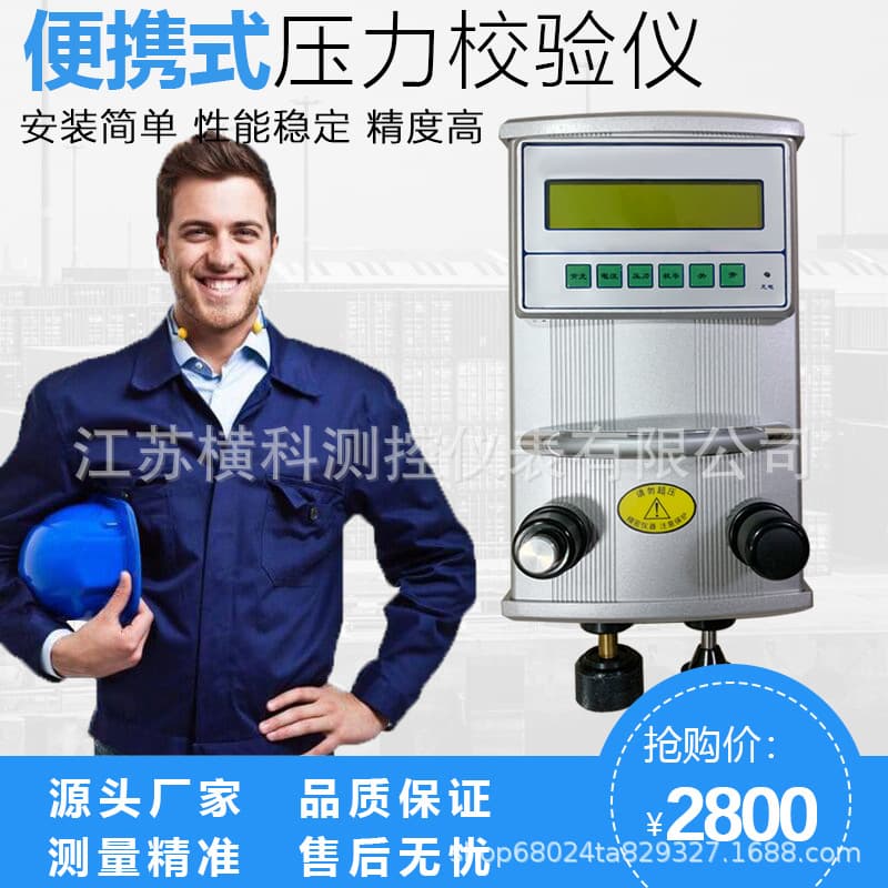 Portable Pressure Calibrator Vacuum Negative Pressure Pneumatic Hydraulic Water Pressure Tester Pressure Calibrator Verification