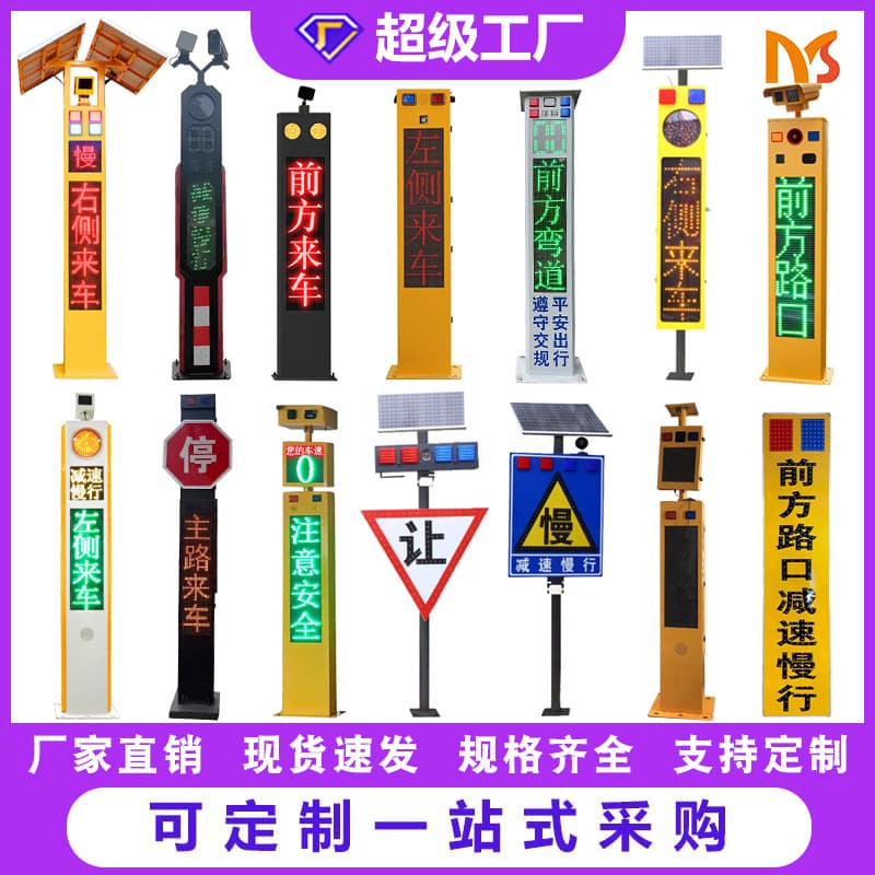 Factory direct sales of sheet metal chassis, solar-powered cornering warning screens, radar cornering sentinels, and road safety warning systems.
