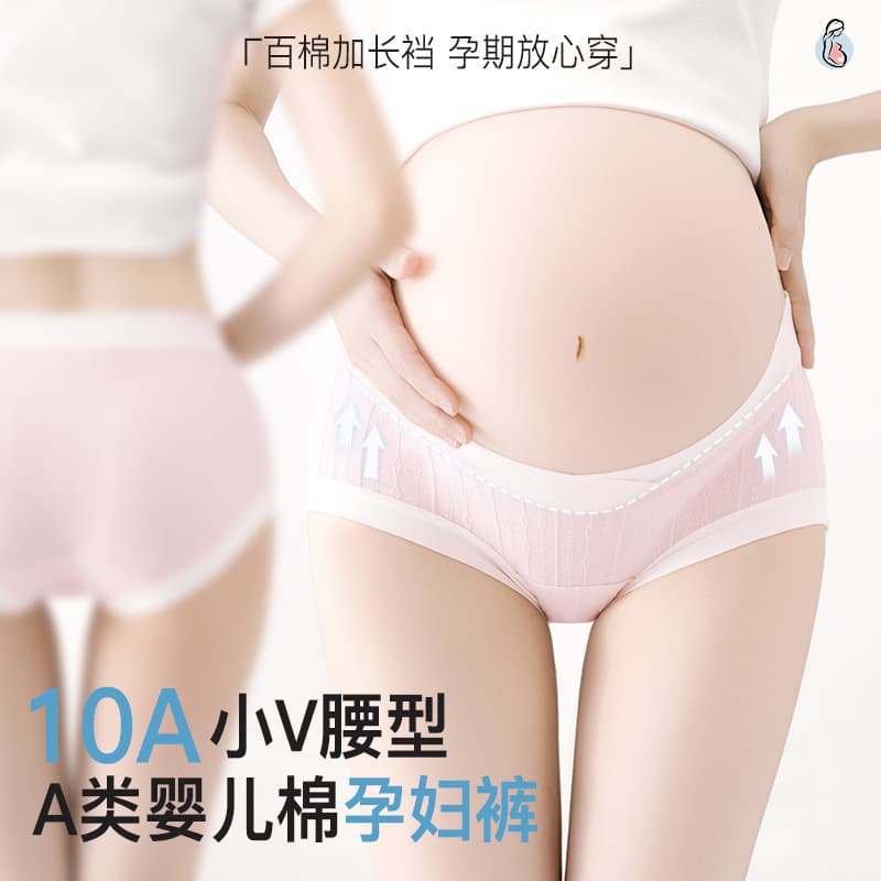 10A Baby Cotton Low-Waisted Maternity Underwear for Women, Pregnancy (Before, During, and Late Stages), Pure Cotton, Antibacterial, Extended Crotch, Women's Briefs
