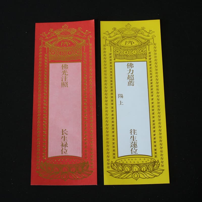 19*7cm Single Sheet Gold Stamping Memorial Paper Temple Memorial Paper Temple Supplies Paper Plaques