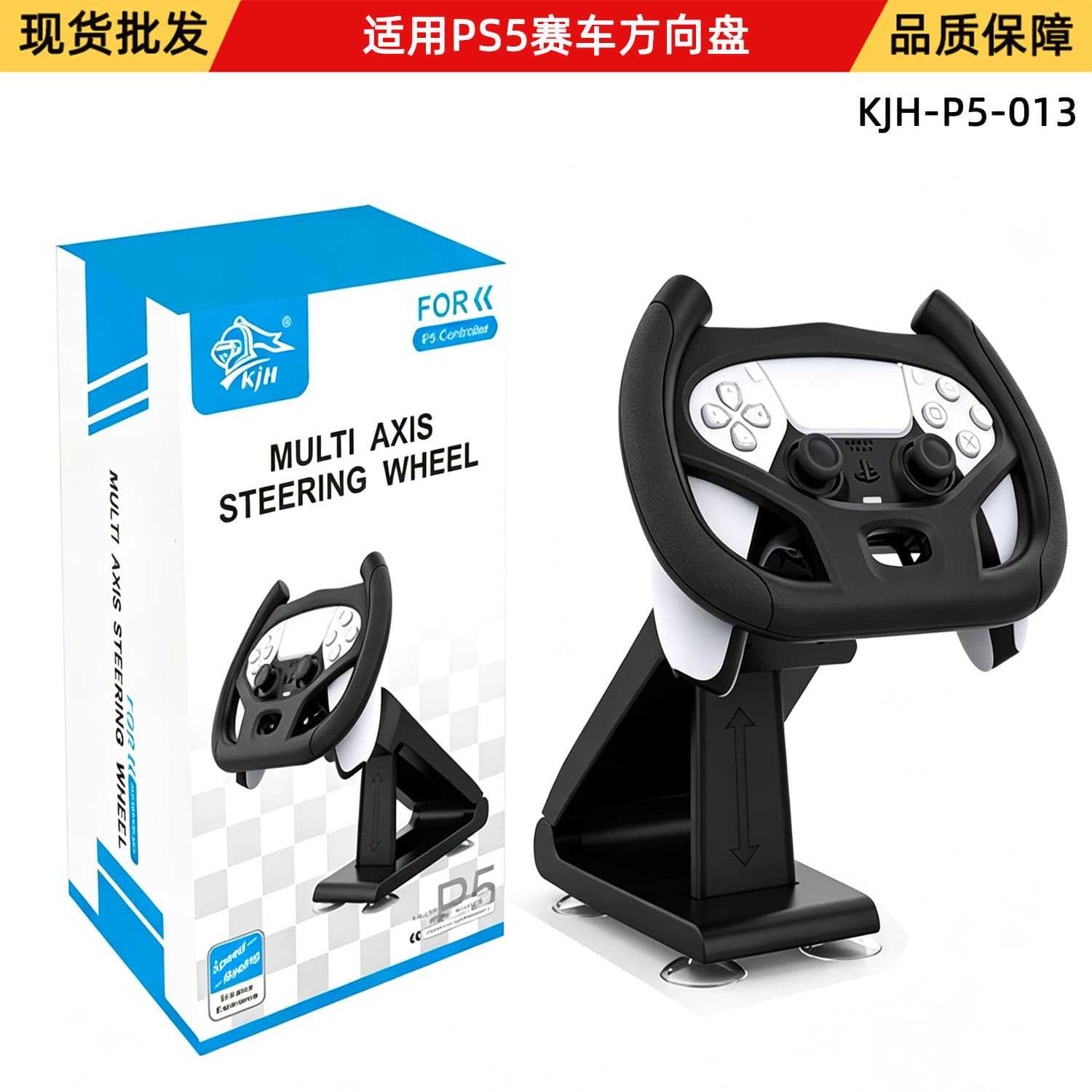 PS5 Racing Wheel Controller P5 Wireless Gamepad with Suction Cup Mount Steering Wheel Stand