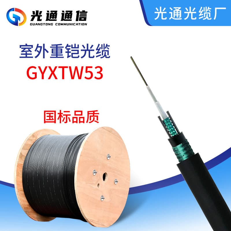 GYXTW53 Optical Cable 4 Core, Optional 6 Core 8 Core 12 Core Outdoor Central Loose Tube Direct Buried Fiber Optic Cable