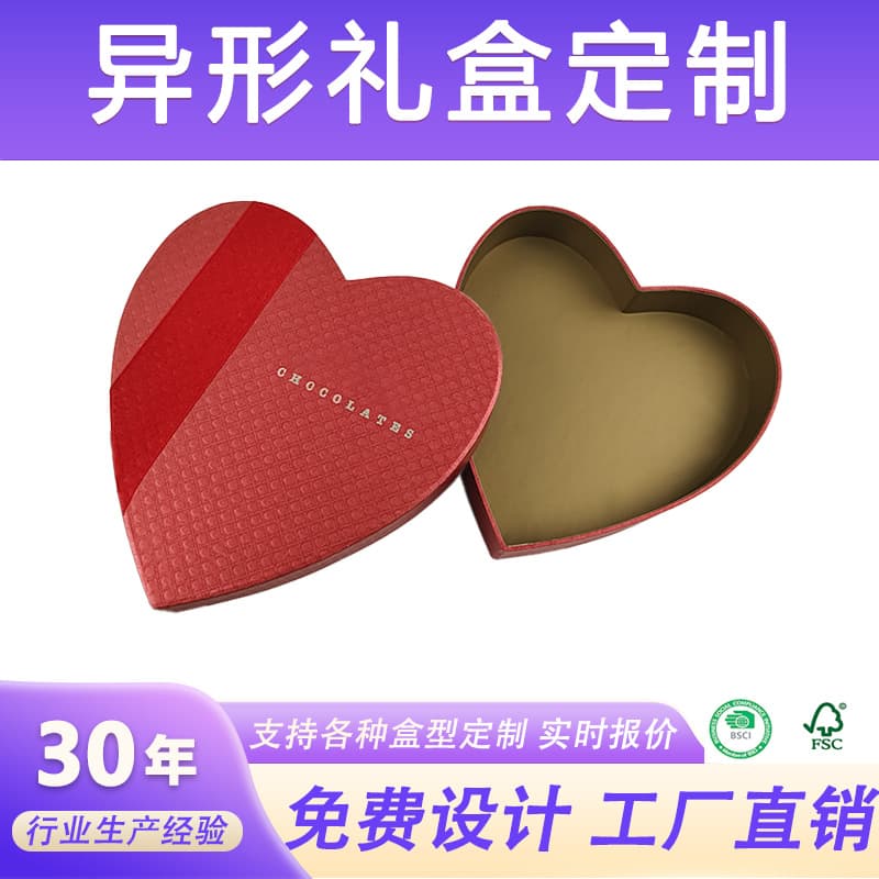 Heart-Shaped Box Irregular Gift Box Chocolate Lid-and-Base Packaging Box Valentine's Day Gift Heart Box Cross-Border Exclusive