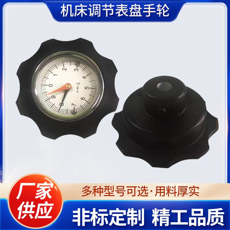 New Aluminum Alloy Ripple Digital Meter Mesh Digital Meter Digital Handwheel Handwheel Machine Adjustment Dial Handwheel