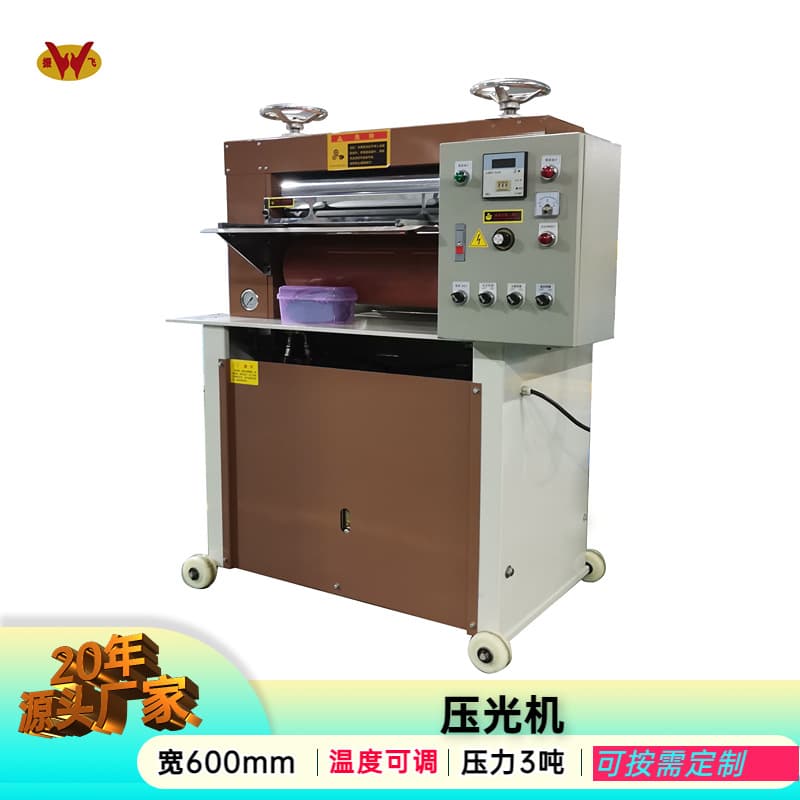 Dongguan manufacturer supplies non-woven fabric automatic embossing machine, high-temperature roller press for garments, leather calendering machine