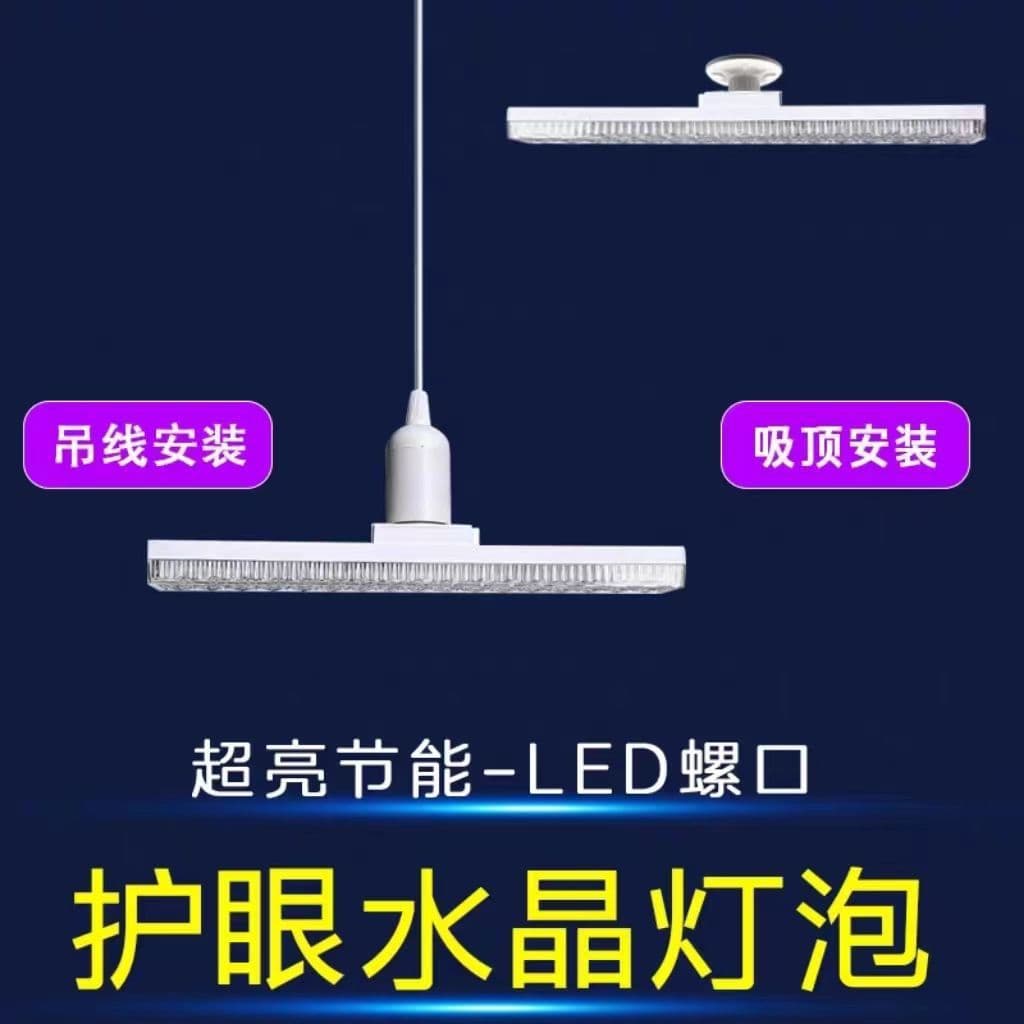 New long strip light bulb with screw base, crystal light, household energy-saving light, threaded light strip, high-power bulb.
