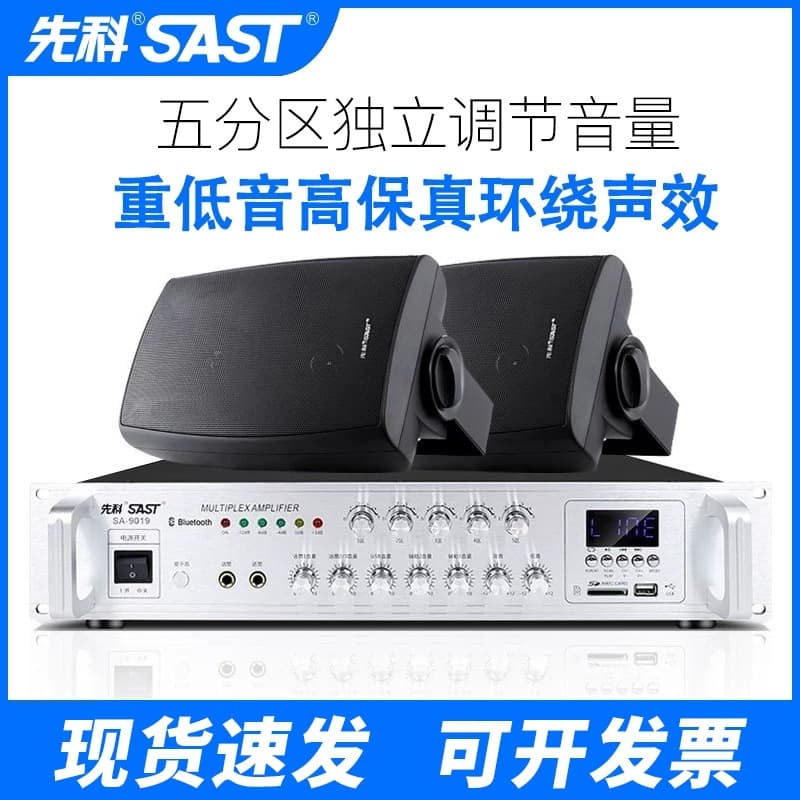 Xianke P80 Wall-Mounted Bluetooth Speaker System with Amplifier, Commercial Wall-Mounted Heavy Bass Speakers