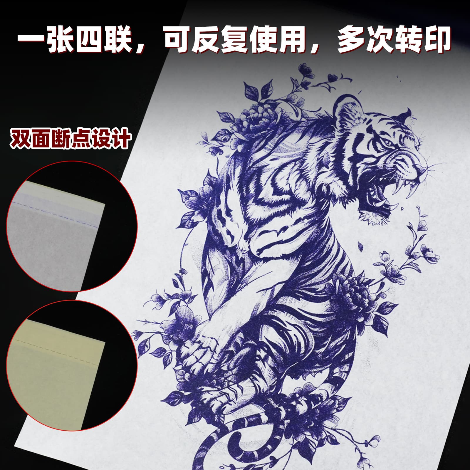 Tattoo Water Transfer Paper, Hand-Drawn Machine Printed Gourd Transfer Thermal Transfer A4 Tattoo Printing Paper, Tattoo Equipment