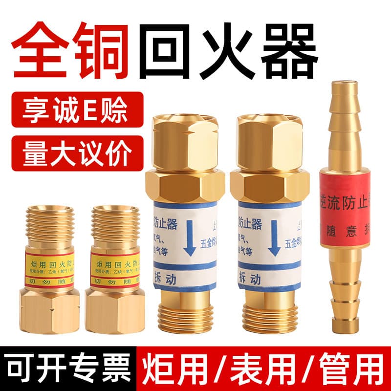 Wholesale pressure reducing table flashback oxygen acetylene HF-2 all-copper cutting torch flashback preventer flashback valve