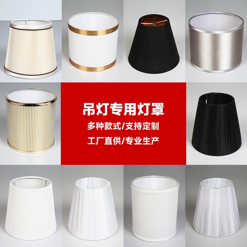 Small flat-patterned lampshade table lamp shell fabric lampshade lighting accessories flat-patterned cover simple floor lampshade wholesale