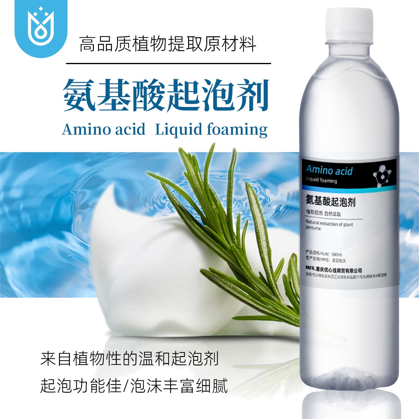 Amino Acid Foam Soap Base DIY Handmade Soap Mud Slime Bubble Gel Liquid Hair Shampoo Whipped Soap Making Supplies 50ml