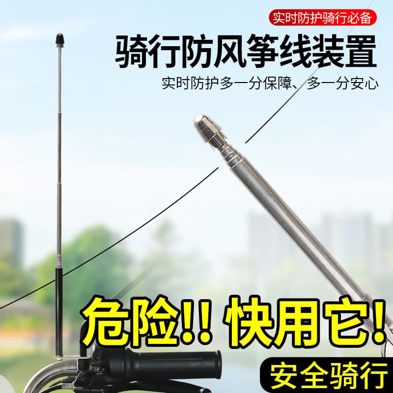 Kite Line Detector - Cycling Safety Kite Line Prevention Device Metal Rod Anti-Cut Modification Equipment
