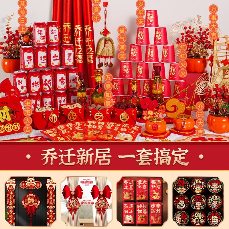 Housewarming Decoration Enjoyment New House Arrangement Supplies Moving Gift New House Enjoyment Ceremony Necessary Ornaments Complete Set