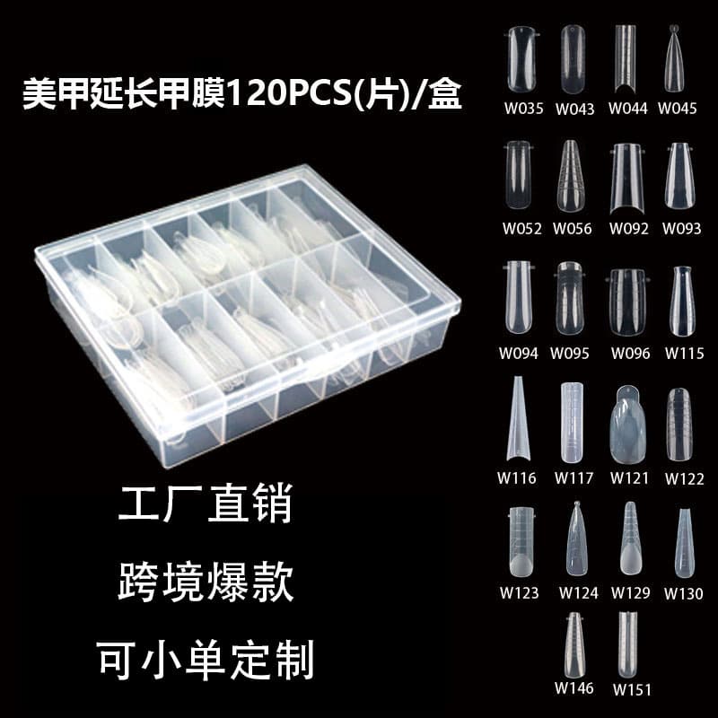 Manicure extension nail film transparent full-stick half-stick nail mold Tianjin source factory cross-border internet celebrity 120 pieces/box