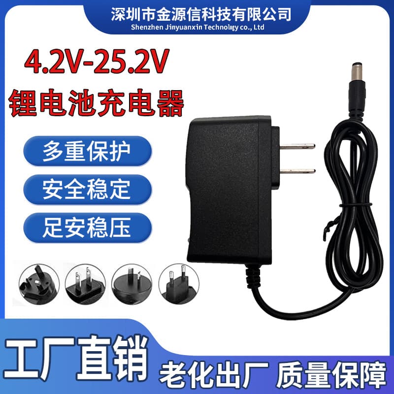 8.4V 1A Lithium Battery Charger 4.2V 1A 5V 2A 12.6V 1A for Massage Gun, Level, 18650 Charger