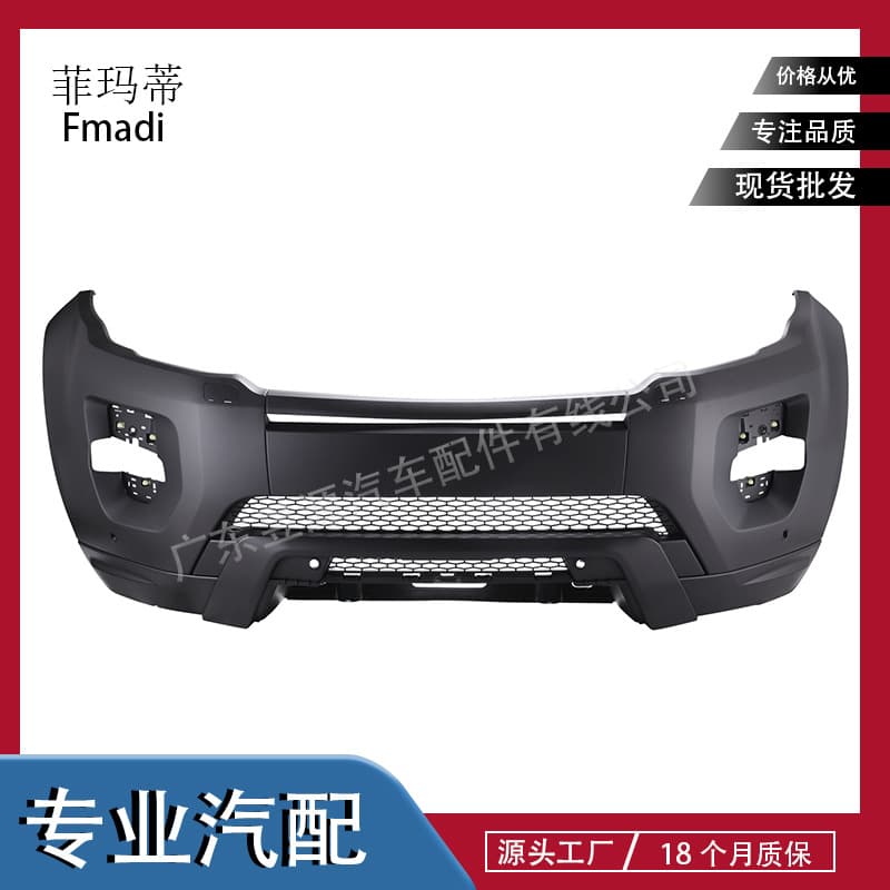 Suitable for Land Rover Aurora L538 front bar surround appearance kit car defense LR064613