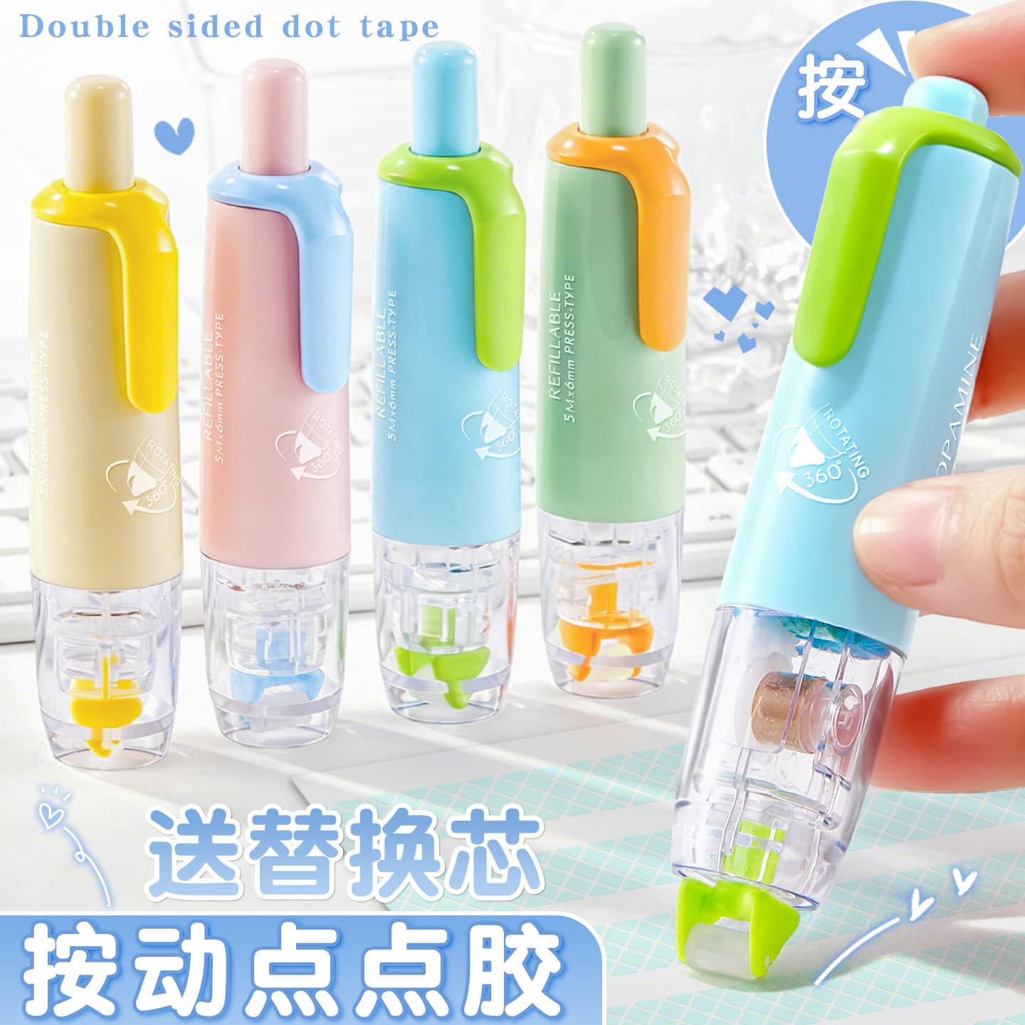 Press-and-Apply Dot Glue Correction Tape Style Strong High Viscosity Student Journal Dot Double-Sided Tape Kids Craft Tape
