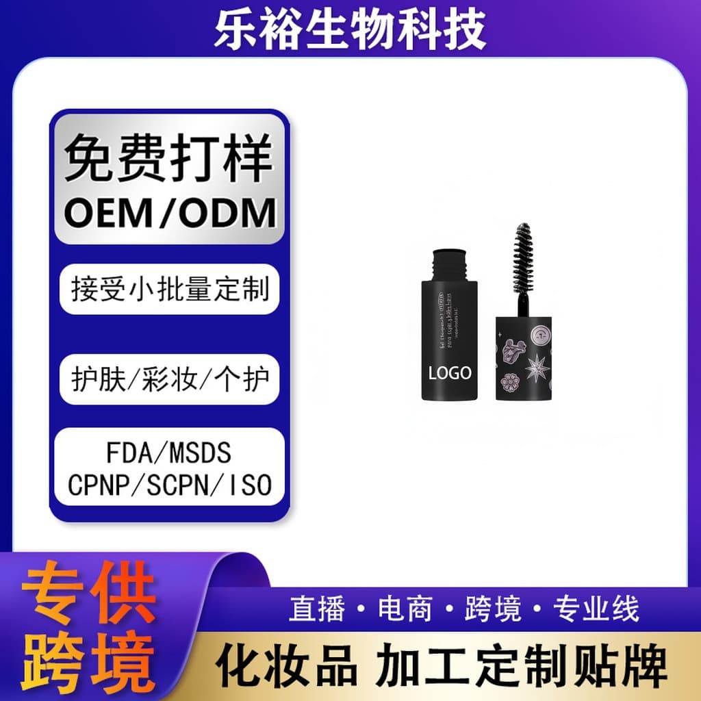 Cross-border source factory eyebrow cream tiktok long-lasting eyebrow cream TEMU black SHEIN eyebrow cream small batch customization